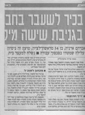 לחץ להגדלה